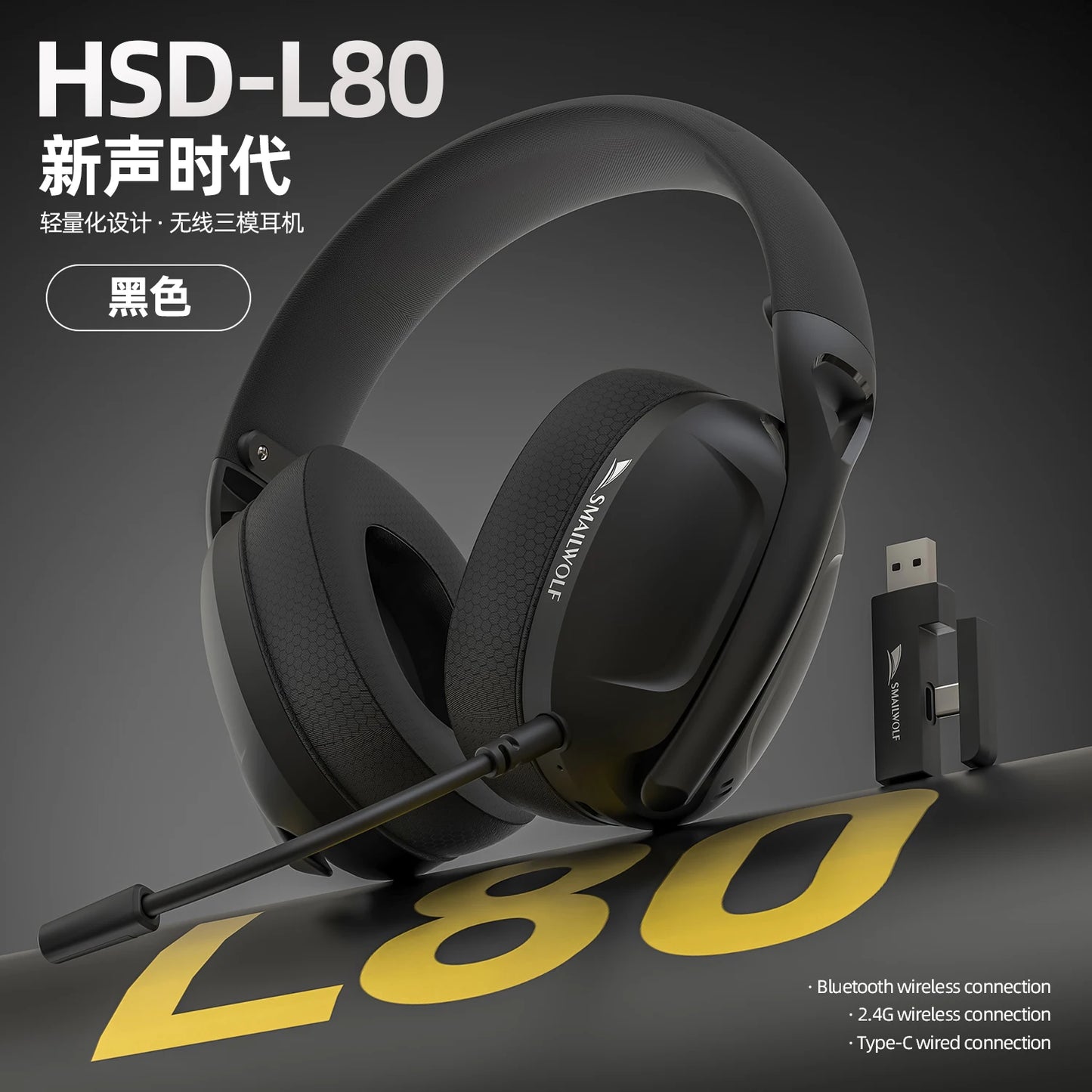 SMAILWOLF L80 Wireless Wired Three-Mode Gaming Headset Laptop Home Lightweight Headphone with Microphone