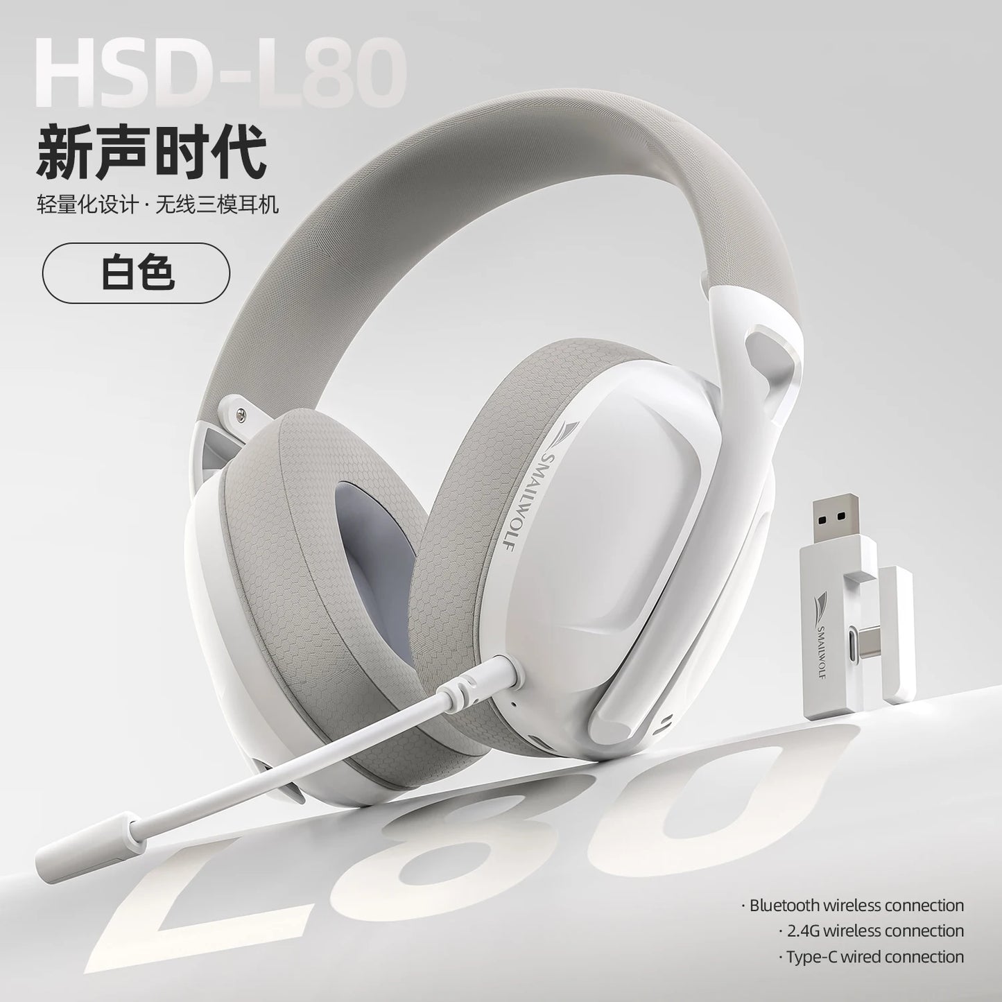 SMAILWOLF L80 Wireless Wired Three-Mode Gaming Headset Laptop Home Lightweight Headphone with Microphone